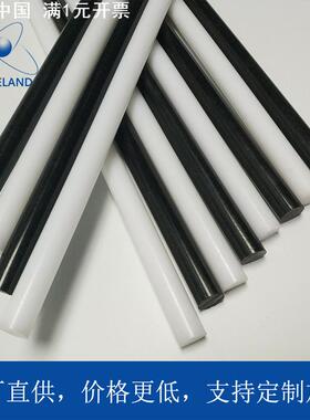 全新料赛钢棒黑色白色pom棒料聚甲醛delrin棒30mm 35mm 40mm 45mm