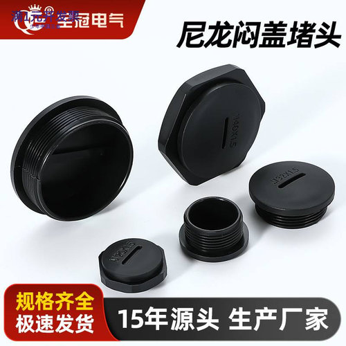 尼龙塑料圆形一字槽闷盖堵头扣塞