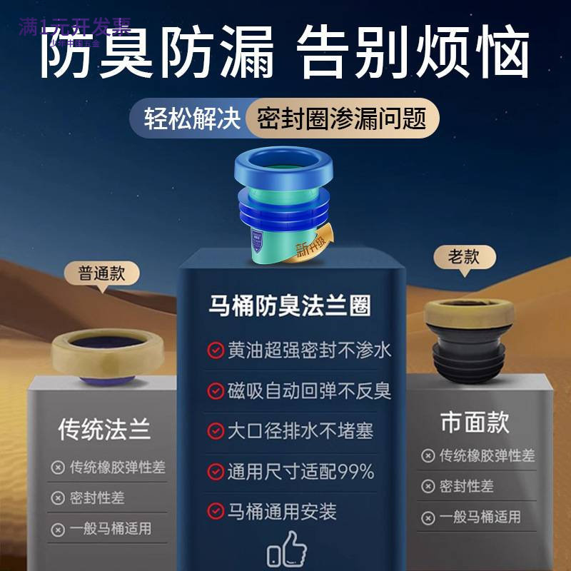马桶法兰密封圈闭合通用卫生间防