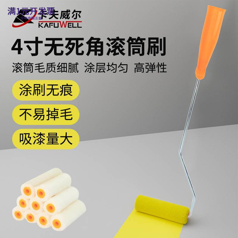 卡夫威尔丝光滚筒刷增效丝光大师