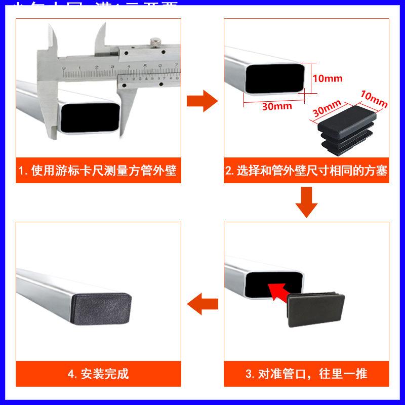 塑料不锈钢方管塞长方管塞堵头钢管封口盖帽桌椅防尘耐磨封口内塞