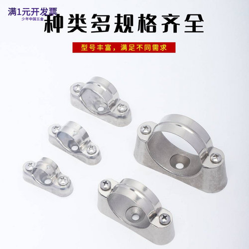 304/316不锈钢离墙码元宝卡骑马