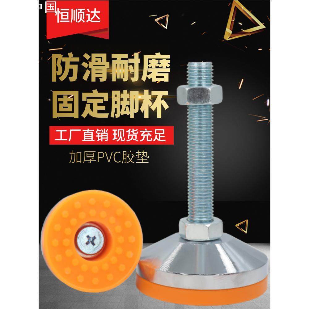 重型脚杯固定地脚螺丝调整防滑垫脚m16m20可调节支撑脚m12垫脚块,基础建材,家具连接件,淘宝优惠券,粉丝福利购,淘宝优惠卷