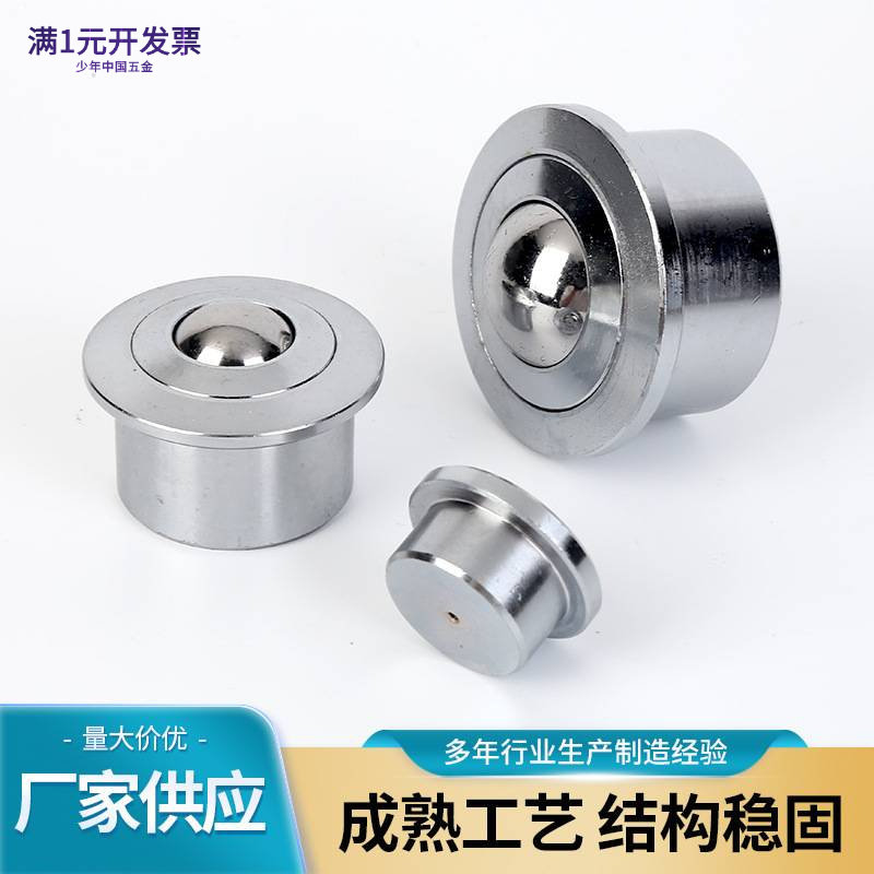 实心重型万向球轴承钢SP万向球重