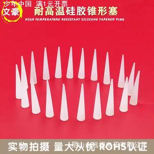 孔塞胶塞堵头 电镀高温硅橡胶塞子 喷涂保护胶塞 耐高温硅胶塞子