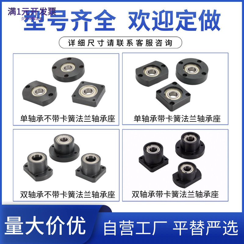 BGCBBBFP21双轴承带扣环双切组件