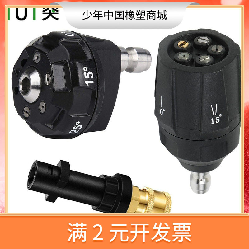清洗机多功能五合一喷头高压喷嘴可调节喷嘴直线扇形洗车喷头