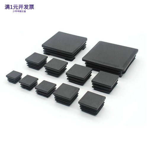 30*30方管堵头批发塑料堵头内塞