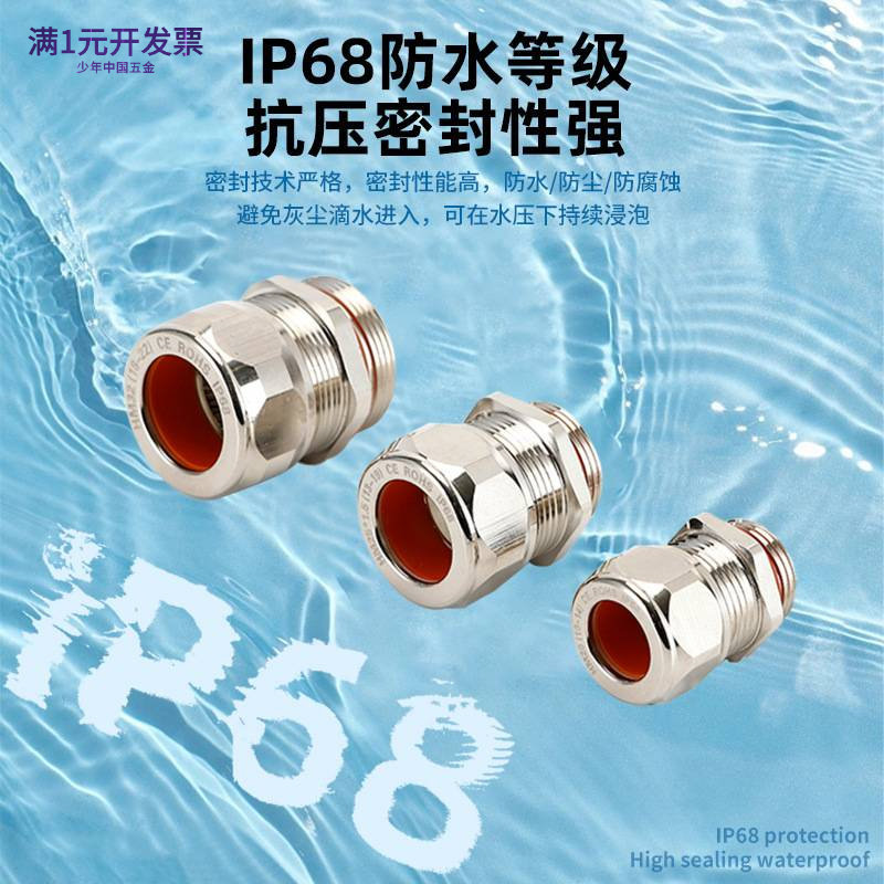 防电磁波金属电缆防水接头单密封