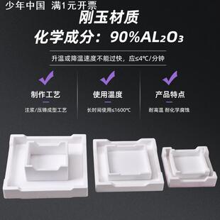 高纯刚玉莫来石耐高温1750度坩埚匣钵承烧板直销量大从优耐用