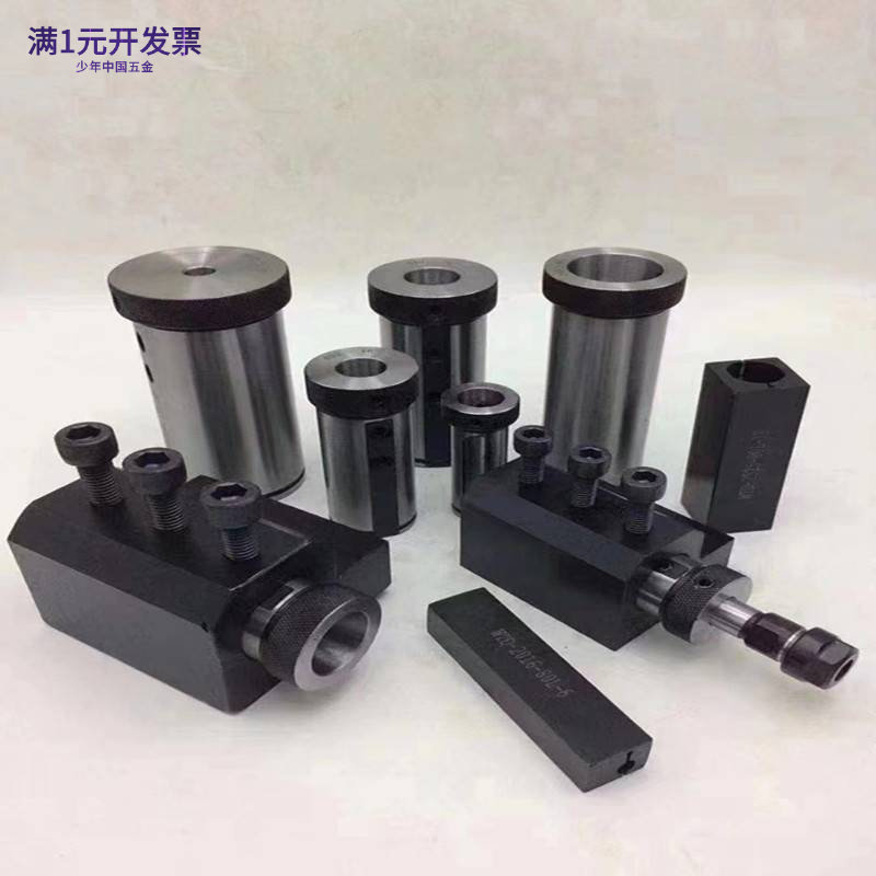 数控车床刀套镗刀刀杆变径套刀库