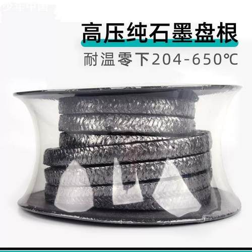 柔性石墨盘根石墨盘根高压耐高温纯石墨盘根金属丝铜丝泵阀盘根
