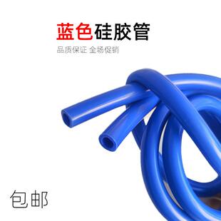 蓝色硅胶软管耐高温水管硅橡胶内径1mm2