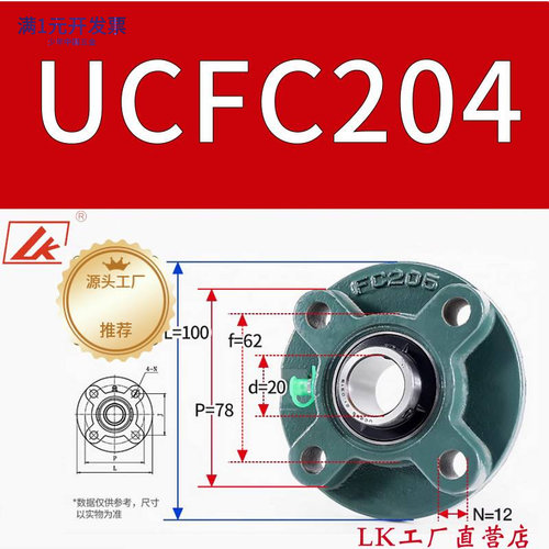 LK外球面带座轴承UCFC204FC205FC