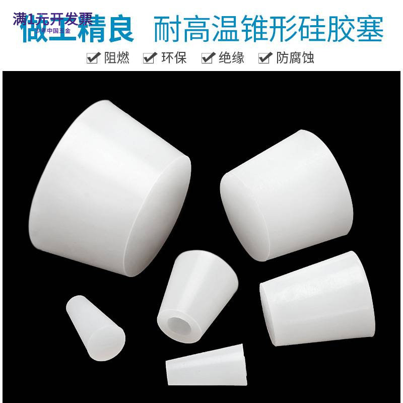 螺纹保护螺丝孔耐高温橡皮塞子电