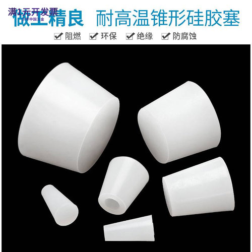 螺纹保护螺丝孔耐高温橡皮塞子电