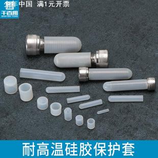 硅胶管耐高温硅胶套橡胶保护套喷涂喷砂电镀电泳烤漆喷漆用硅胶帽