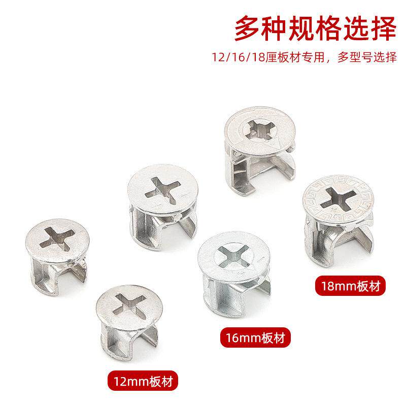 三合一偏心轮锌合金锁扣螺母衣柜拆装紧固件 三合一连接件