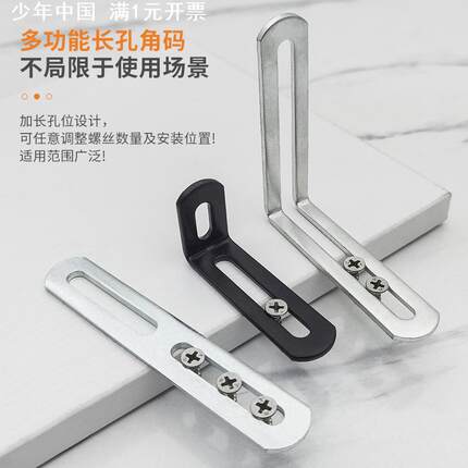 加厚角铁可调节直角固定器双头活动角码层板托直片连接件