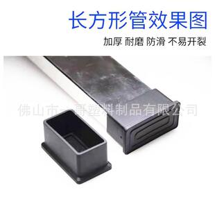 长方形塑料管套 方管不锈钢封口盖 塑料堵头管帽 家具货架防滑垫