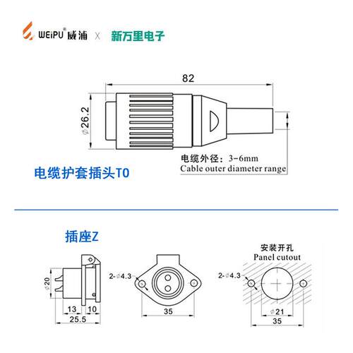 WEIPU威浦WP20电缆护套插头TO+Z带盖插座2-9芯工业航空公母连接器