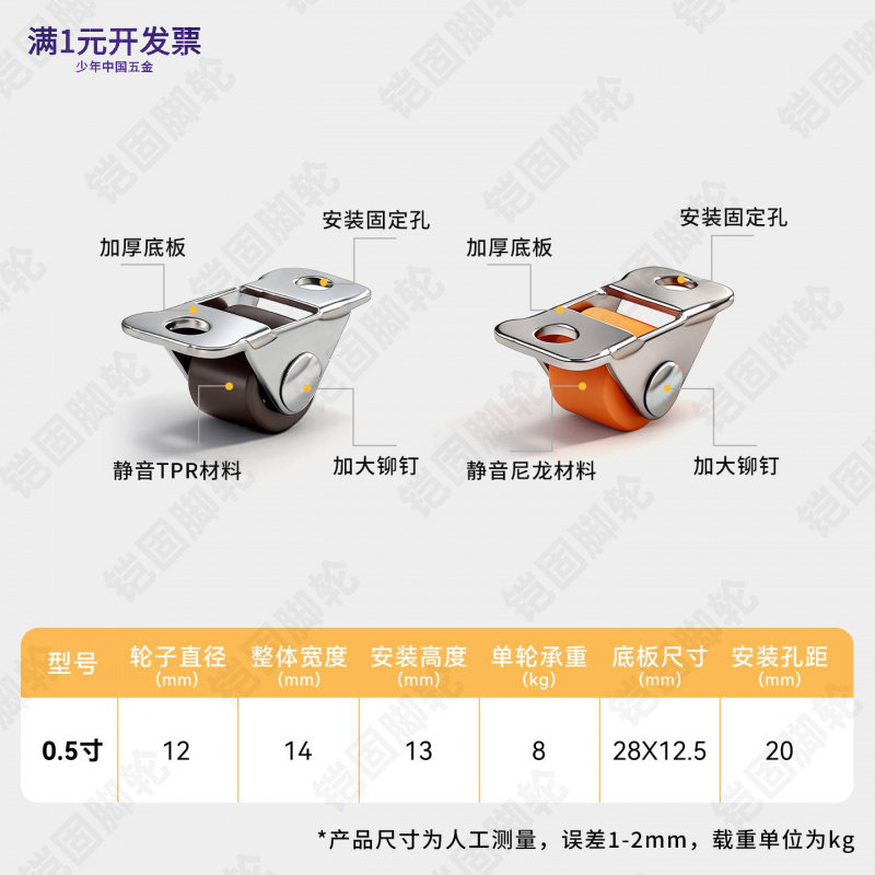0.5寸榻榻米抽屉家具TPR橡胶静音