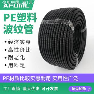 PE塑料波纹管PA尼龙PP防水阻燃绝缘防晒穿线软管电线电缆保护套管
