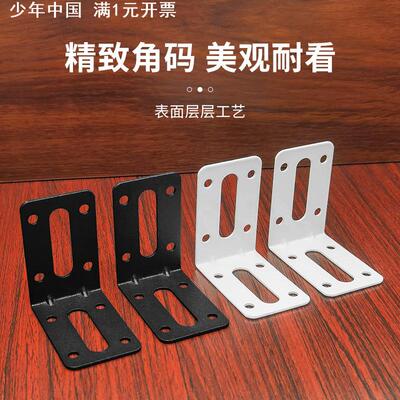 可调万能角码90度直角固定器三角铁支架连接件片层板托加固五金件