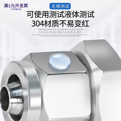 304不锈钢快拧接头G螺纹带密封圈