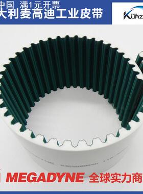 意大利麦高迪工业皮带RPP14M聚氨酯白色加布NFT钢丝内芯开口带