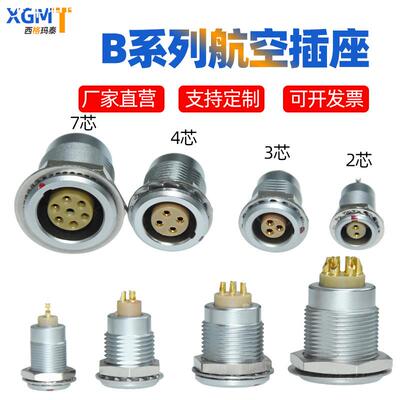 兼容LEMO雷莫连接器推拉自锁航空头插件金属B系列FGG插头EGG插座