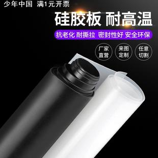 耐高温硅胶垫片硅胶板软硅胶皮橡胶垫片密封垫圈加工
