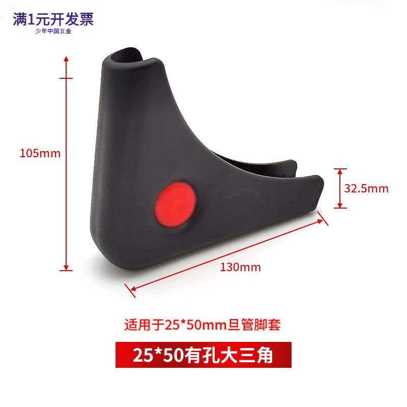 厂家批发塑料脚套三角桌椅脚套学