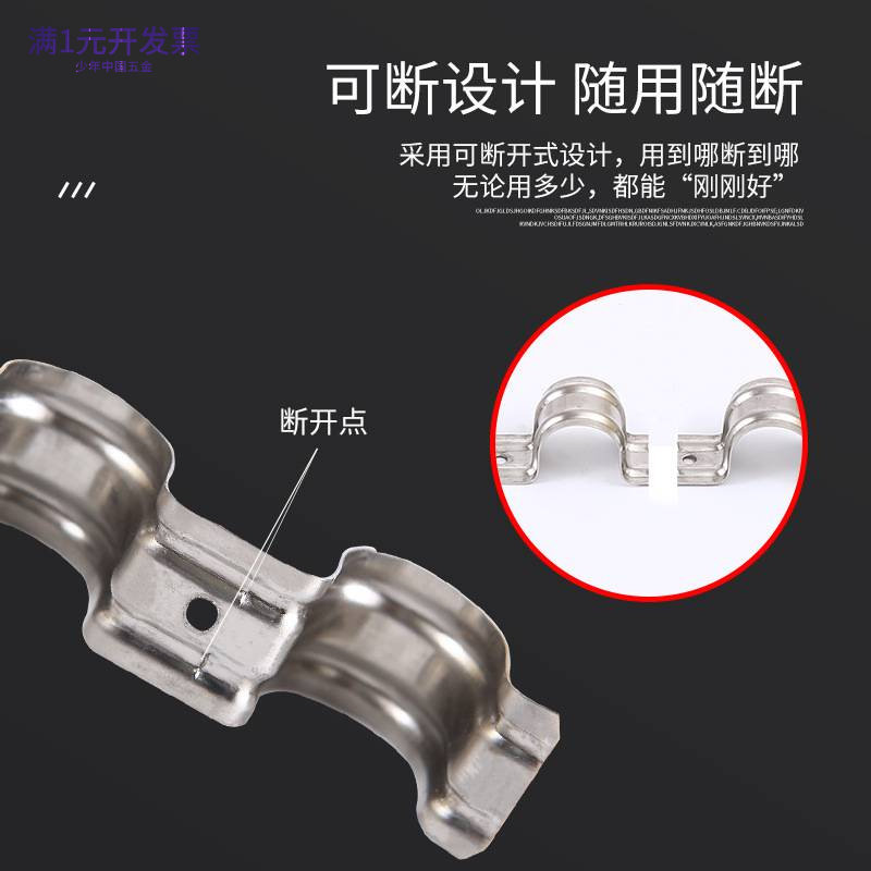 1620连不锈钢排卡连排骑马卡地暖