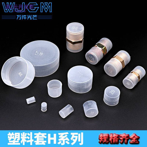 PE塑料管护帽圆形塑料盖帽钢管封