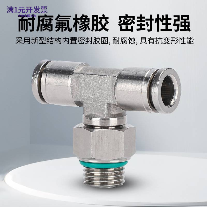 不锈钢快插PB8-02气管接头G牙正