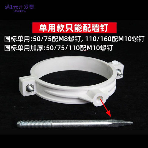 pvc110管卡50双用吊卡下水管卡75