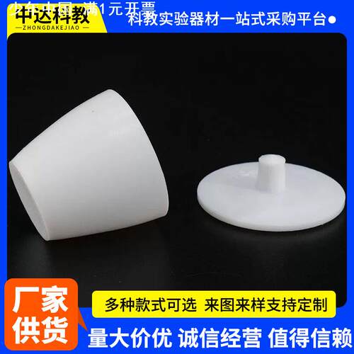 坩埚30ml/50ml/70ml带盖瓷坩埚中小学化学实验教学仪器陶瓷坩埚
