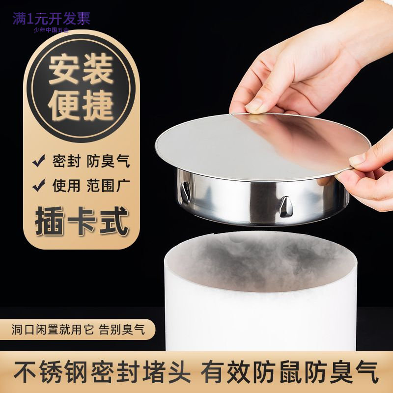 不锈钢内堵盖pvc管堵头下水管防
