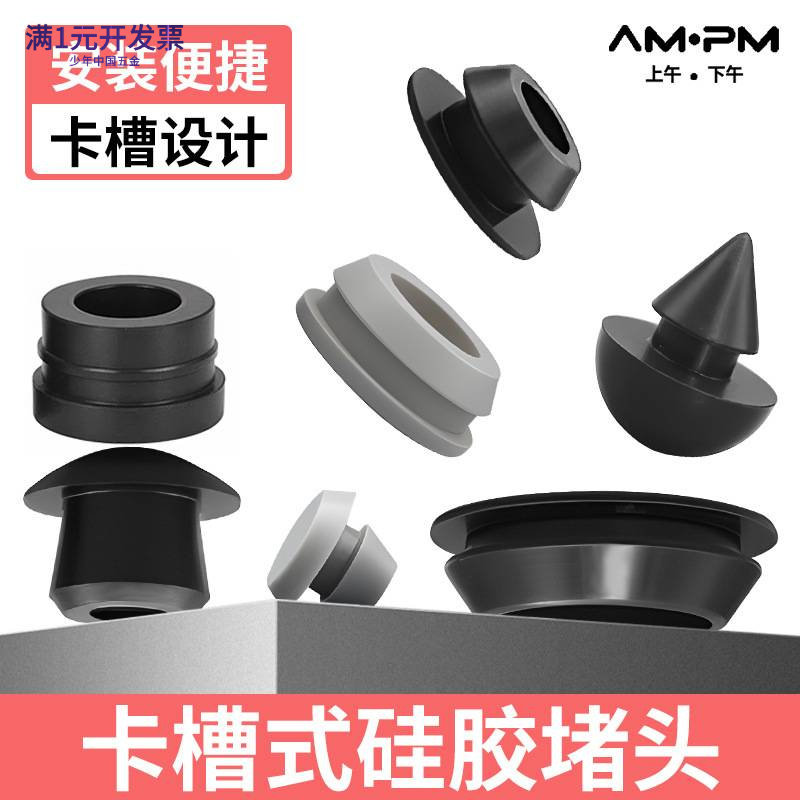 硅胶塞头橡胶塞子堵孔耐高温橡胶