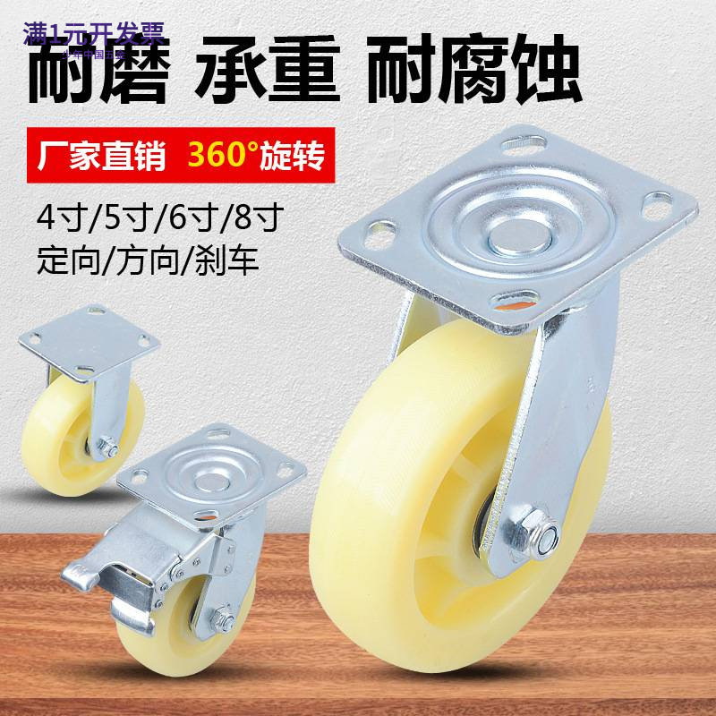 厂家供应加厚重型4568寸尼龙脚轮