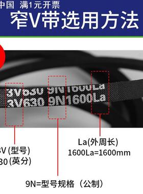三力士三角皮带A580Li A584 A600 A610 A620 A625 A630传动带A型