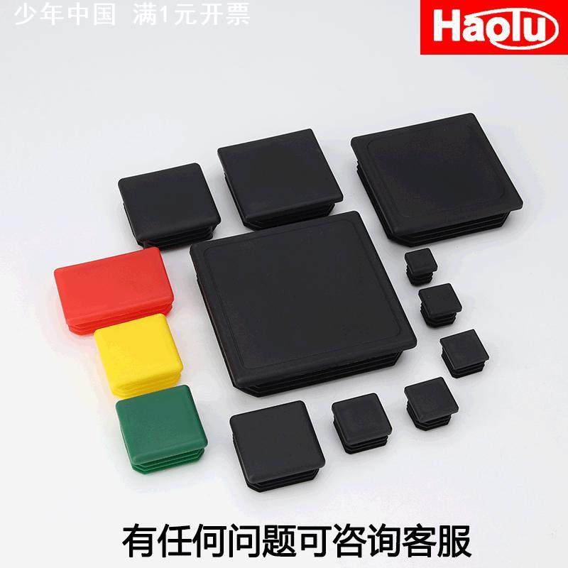 塑料方管内塞管塞塑胶脚垫盖帽不锈钢管外套堵头桌椅家具内嵌闷头,基础建材,管帽,淘宝优惠券,粉丝福利购,淘宝优惠卷
