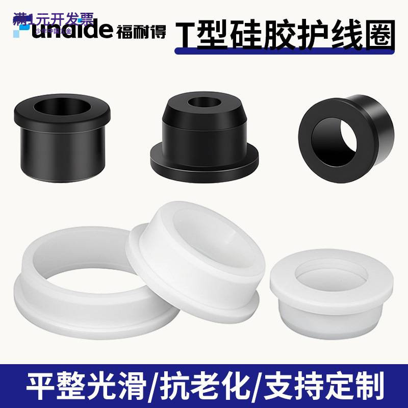 T型硅胶护线圈耐高温电线电缆穿