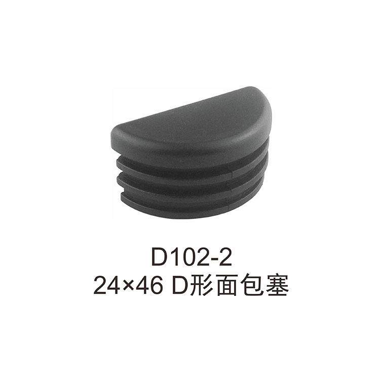 小气王25304055扇形三角形方塞堵头家具塑料配件脚垫胶塞方管封头