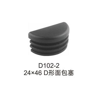 小气王25304055扇形三角形方塞堵头家具塑料配件脚垫胶塞方管封头