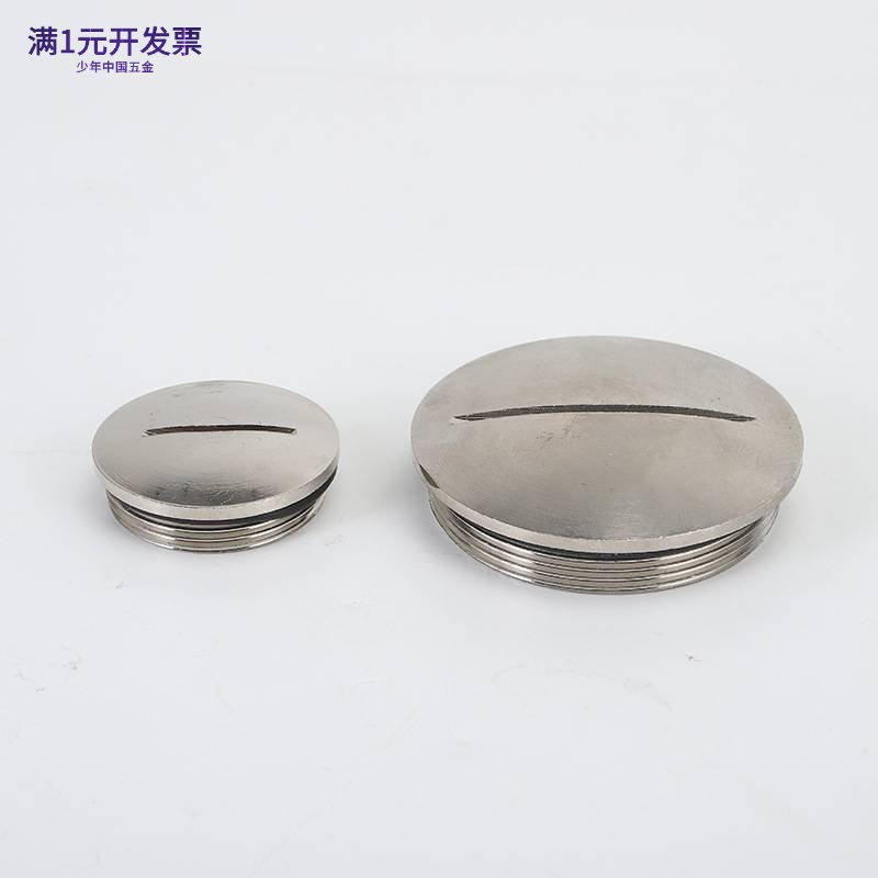 一字型闷盖黄铜塞帽圆形金属堵塞