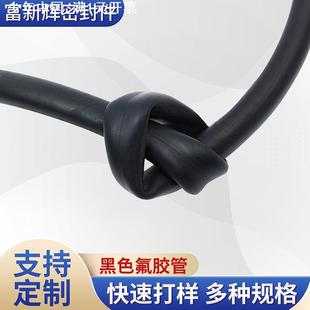 氟膠管 FKM氟橡膠軟管耐腐蝕耐酸堿耐高溫耐油2mm3mm4mm5mm6mm7mm