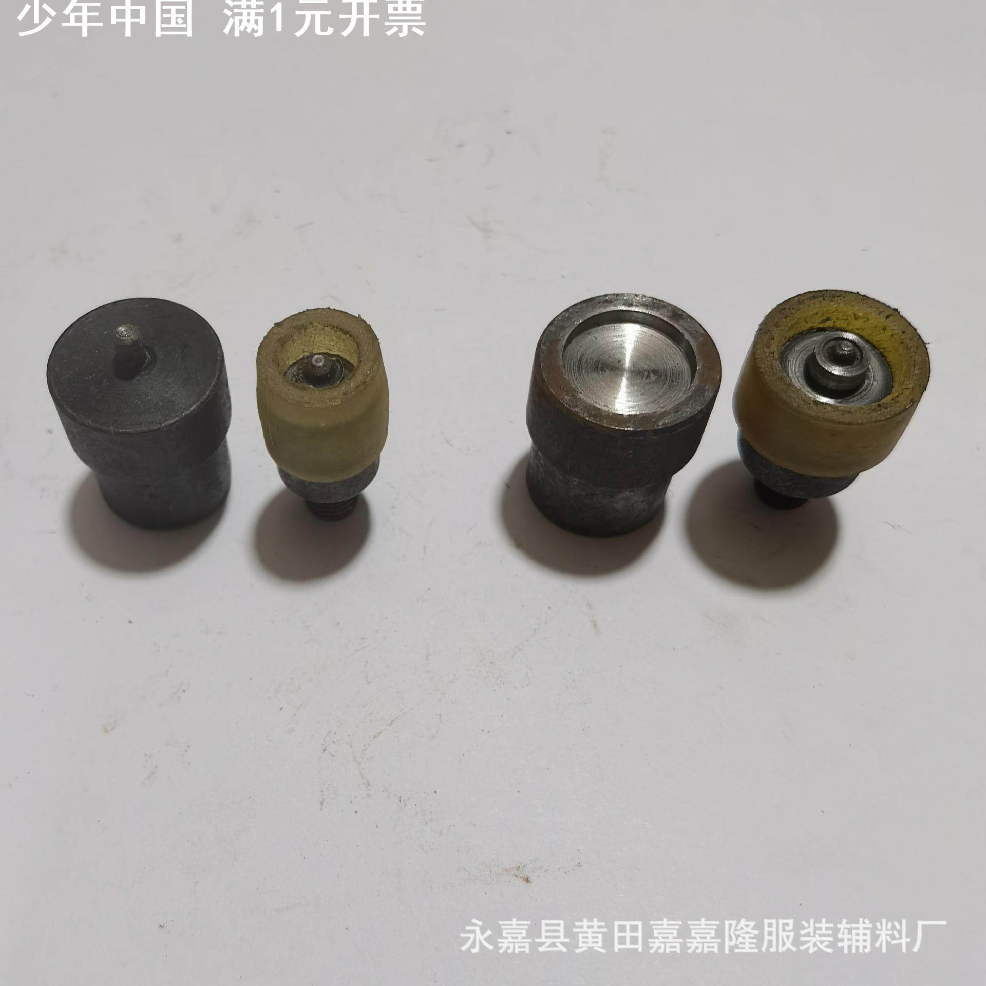 气眼鸡眼扣四合扣帽钉工字扣五爪扣大白扣钮扣打扣手压电动模具