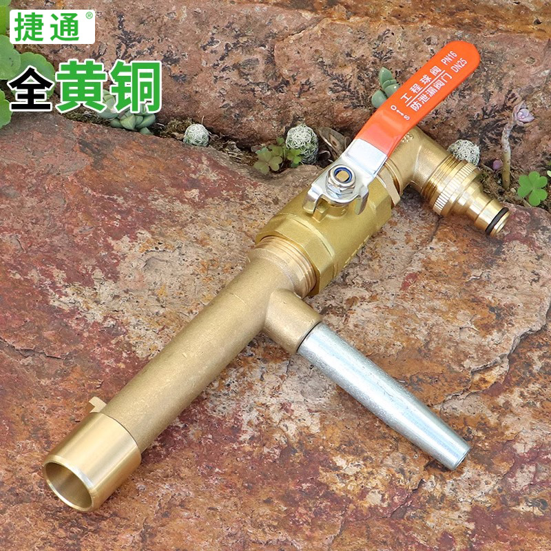 一寸全铜园林快速取水杆